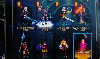 地下城与勇士女鬼剑