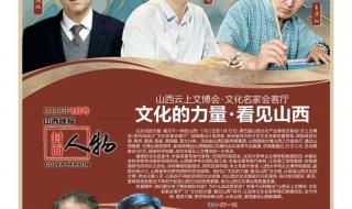 山西晚报电子版 山西晚报电子版